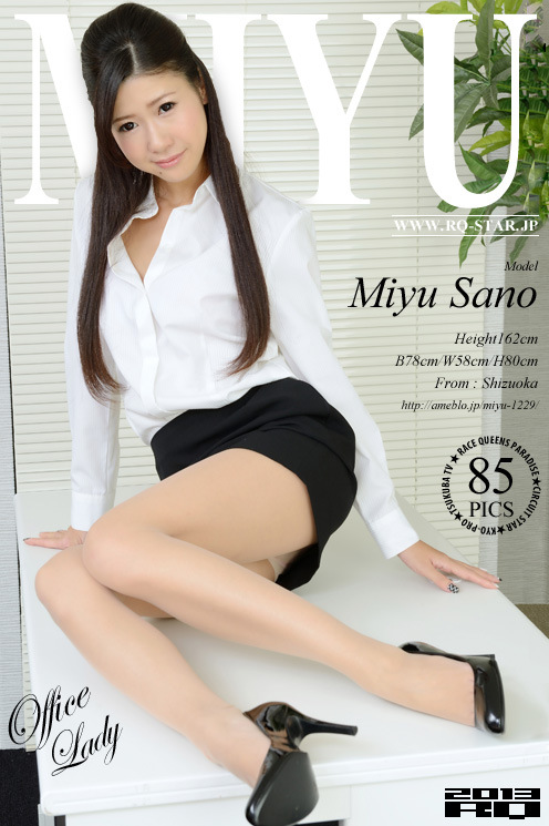 [RQ-Star] NO.00873 佐野美由 Office Lady