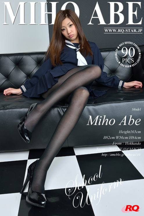 [RQ-star] NO.01058 Miho Abe あべみほ School Girl