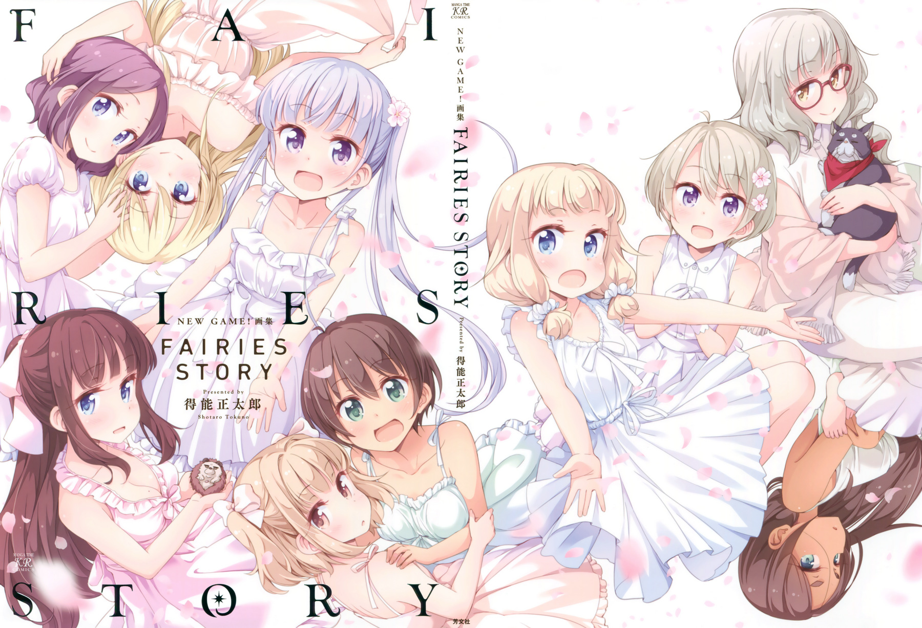 [得能正太郎] NEW GAME! 画集 FAIRIES STORY