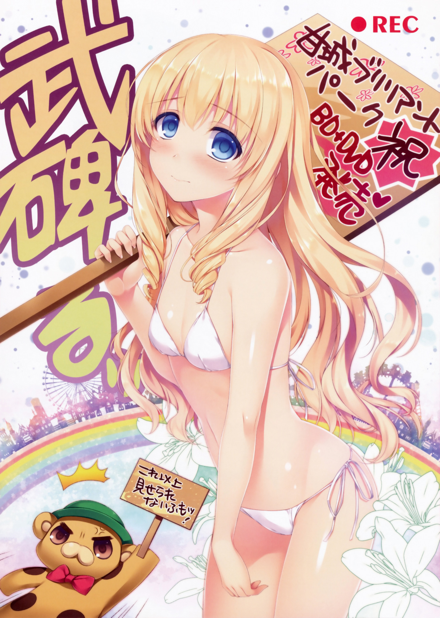 Amagi Brilliant Park - Another Creator Visual Fan Book Vol. 1