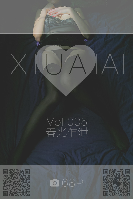 秀爱爱xiuaiai NO.005