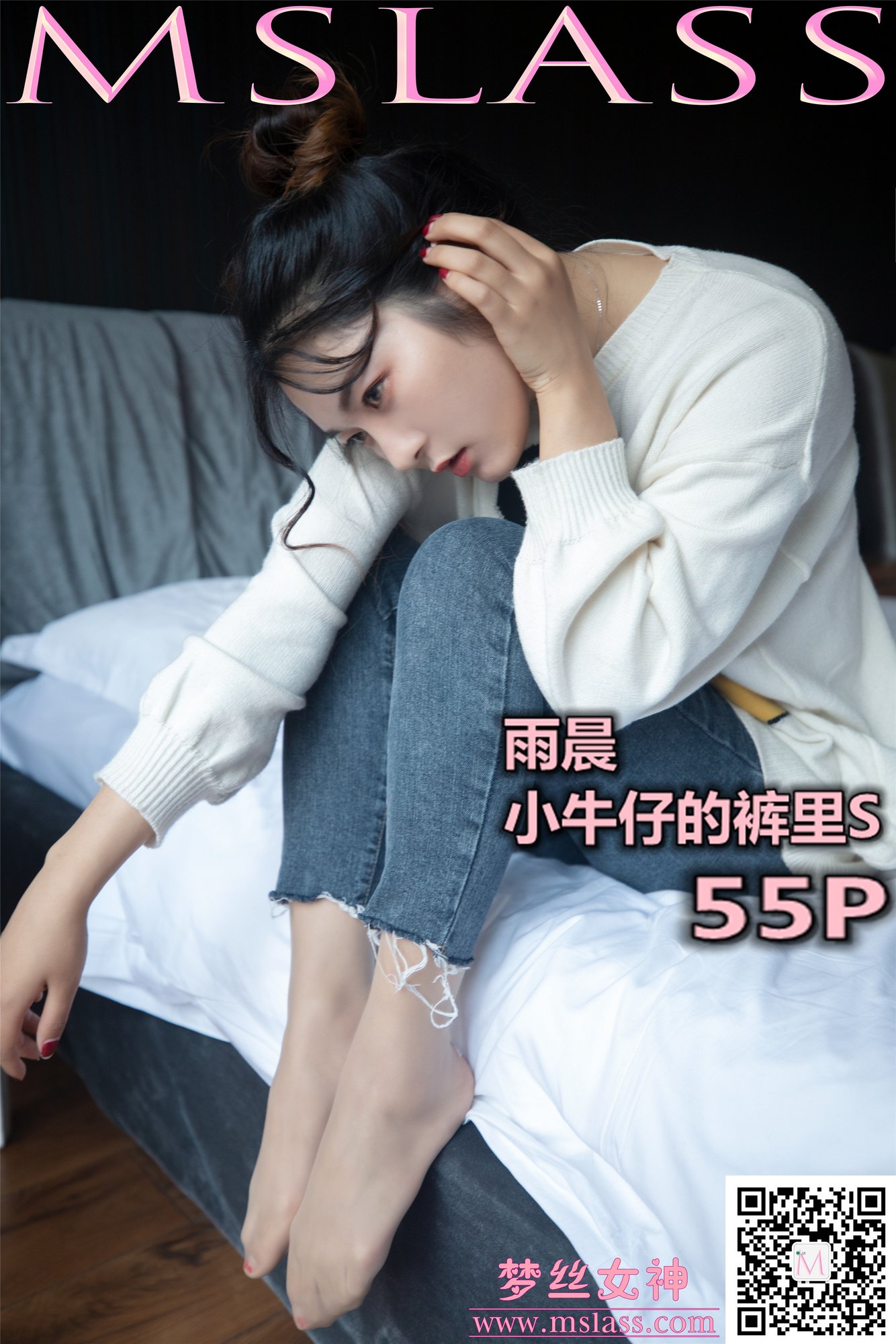 [MSLASS梦丝女神] 《雨晨 牛仔裤的裤里丝》