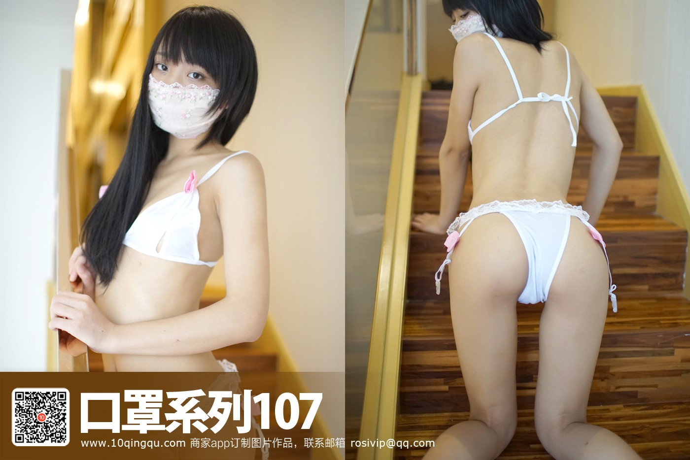 [ROSI写真 口罩系列] 10情趣 NO.107