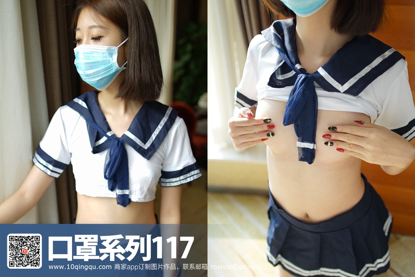 [ROSI写真 口罩系列] 10情趣 NO.117