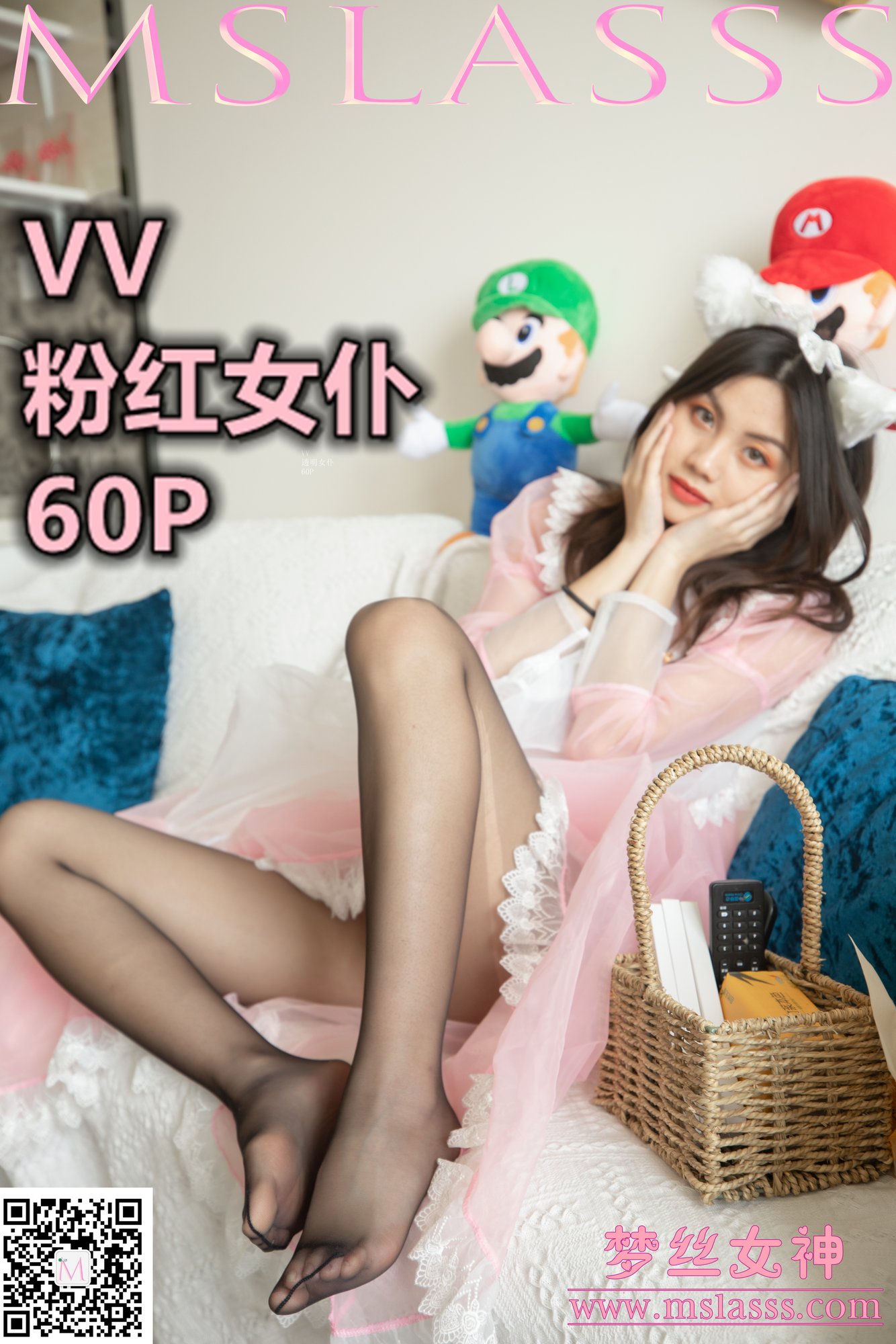 [MSLASS梦丝女神] VV《粉红女仆》