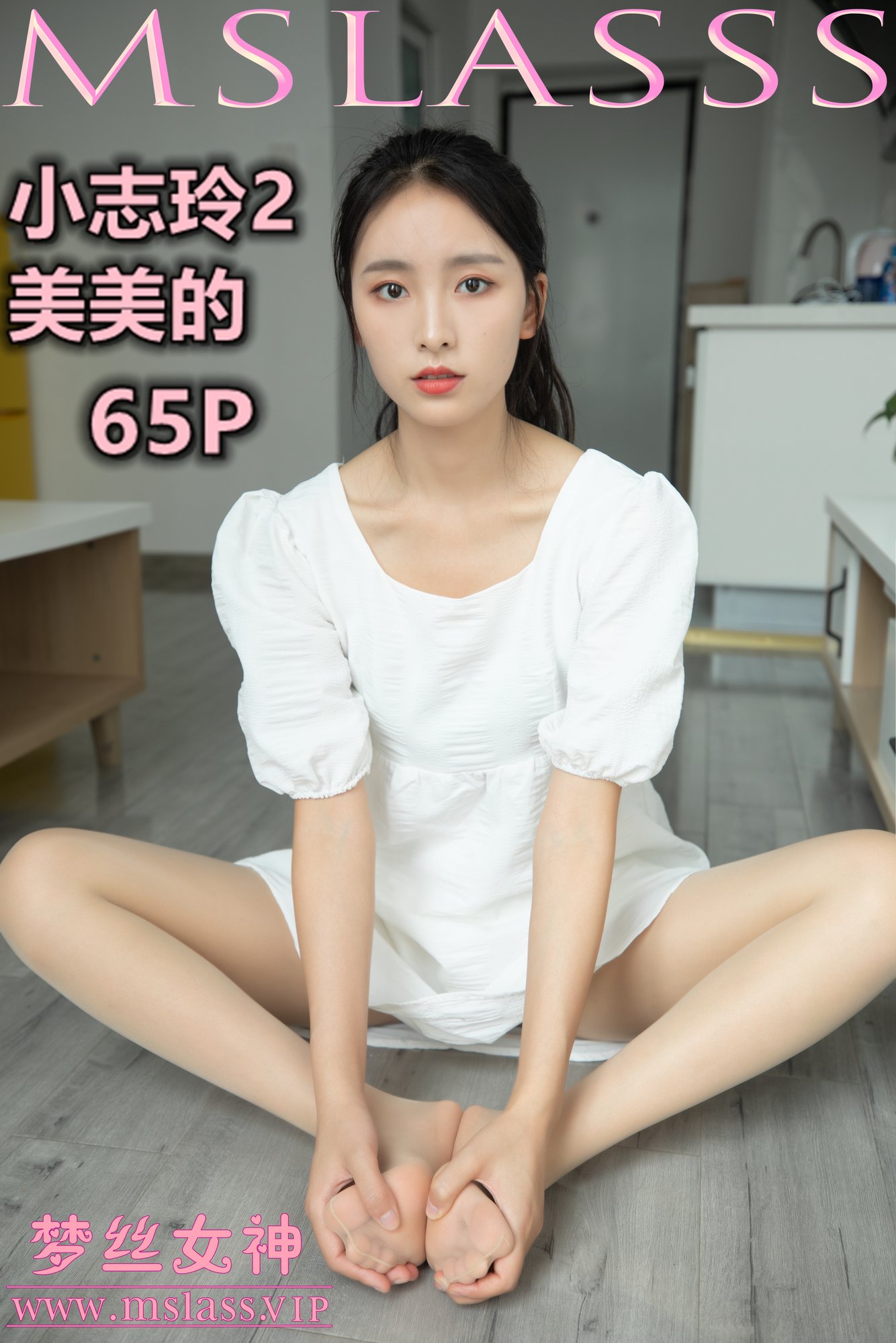 [MSLASS梦丝女神] 小志玲2《美美的》