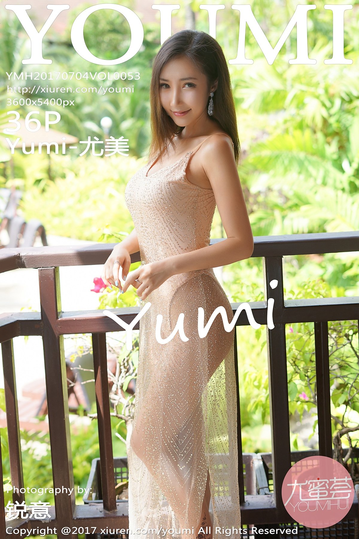 [YOUMI尤蜜荟] VOL.053 Yumi-尤美