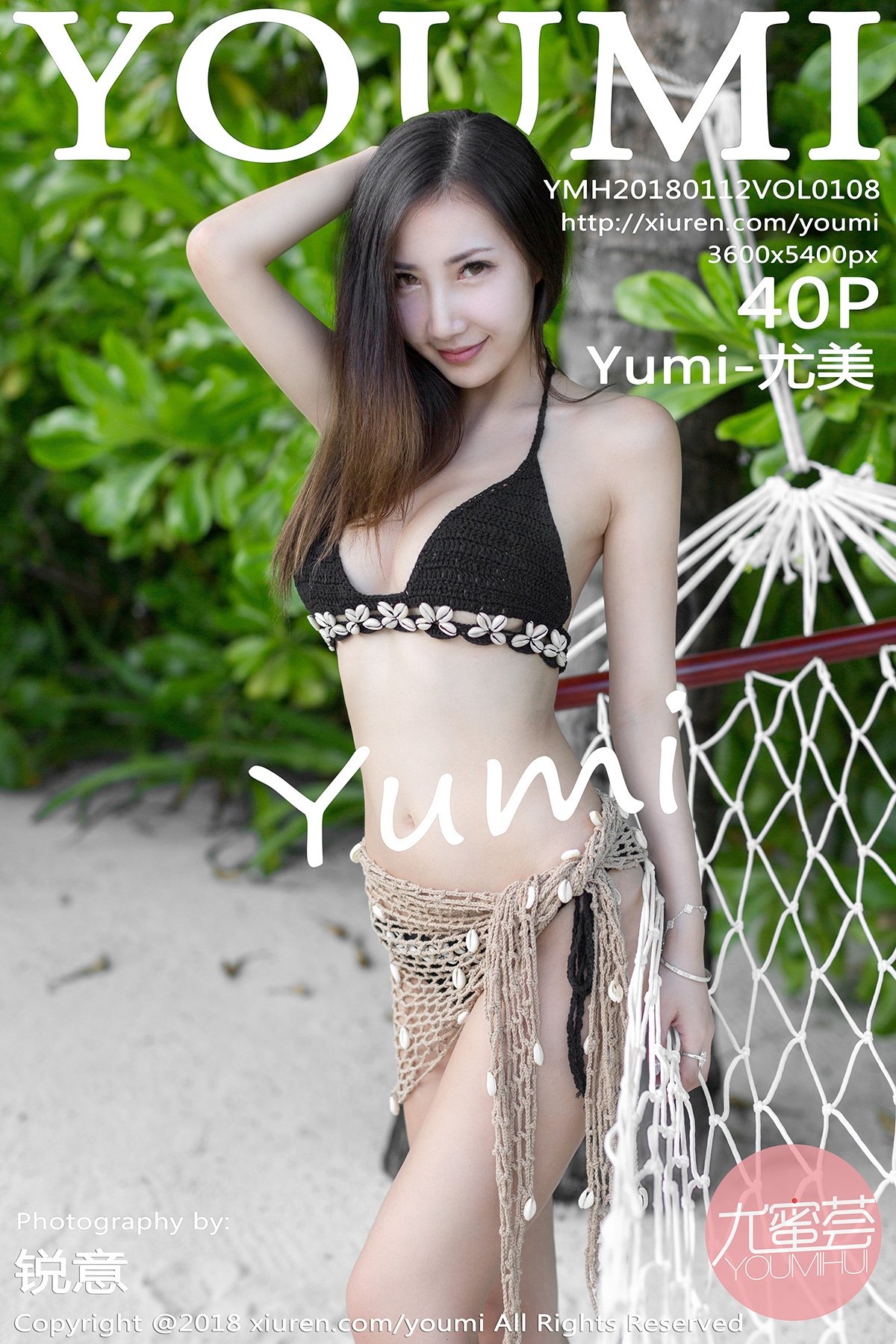 [YOUMI尤蜜荟] VOL.108 Yumi-尤美