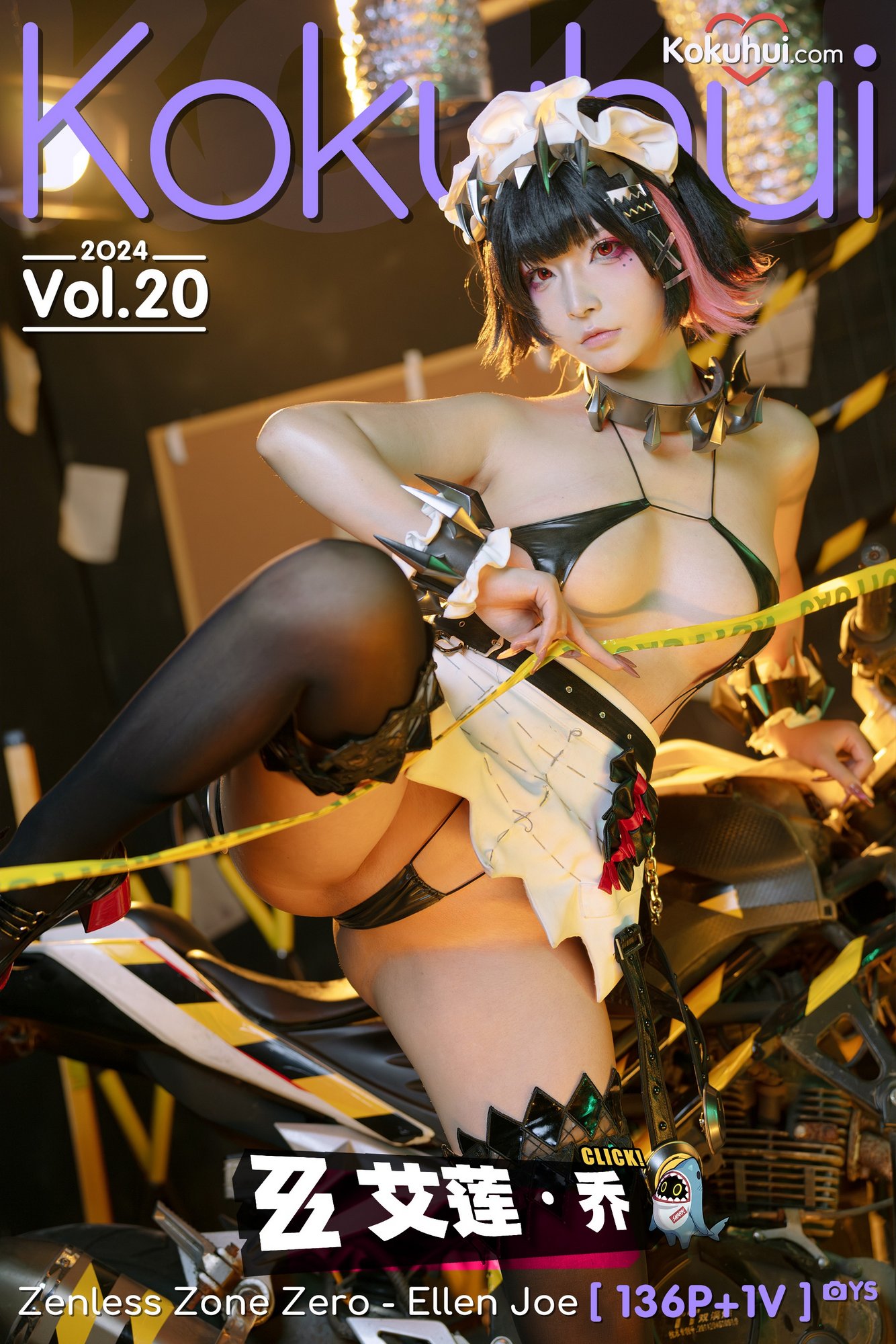 yuuhui玉汇 (Kokuhui) - 绝区零 -艾莲·乔 VOL.1