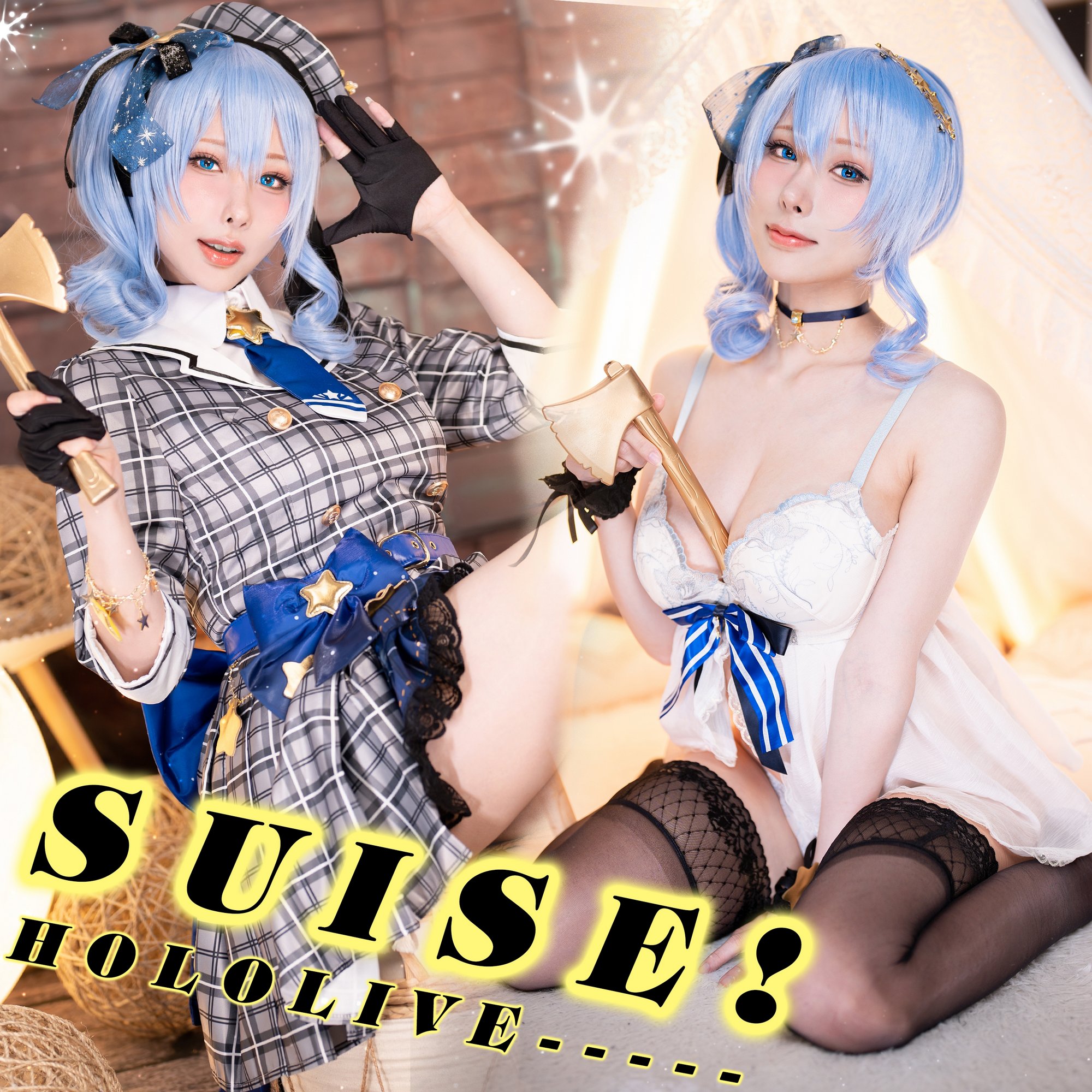 雨波HaneAme - Hololive Suise 星街彗星